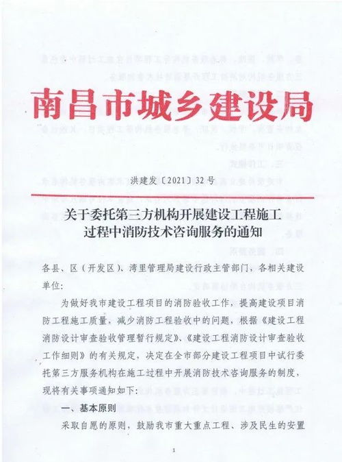 深化建設(shè)工程消防安全 委托第三方機(jī)構(gòu)開(kāi)展施工過(guò)程消防技術(shù)咨詢的價(jià)值與實(shí)踐